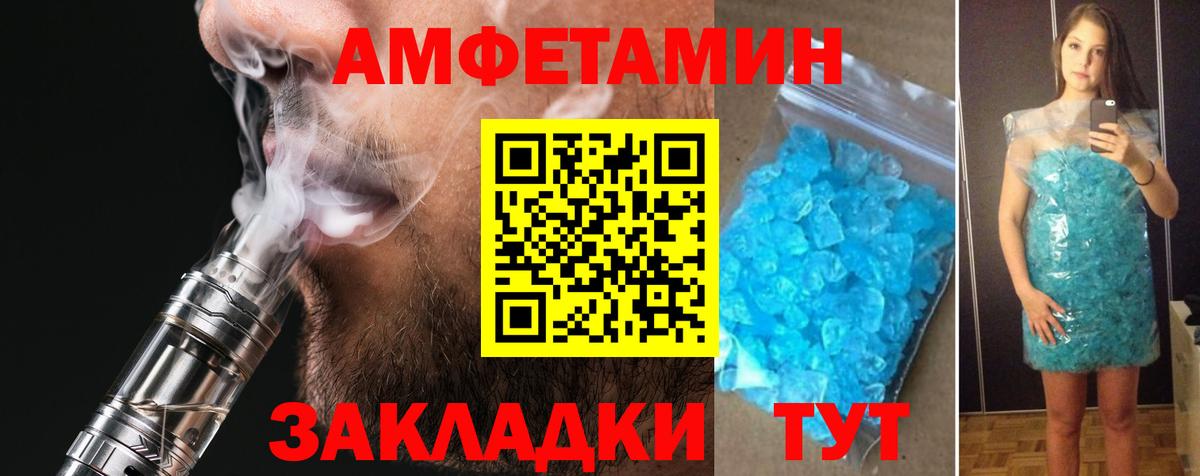 АМФЕТАМИН VHQ Скопин