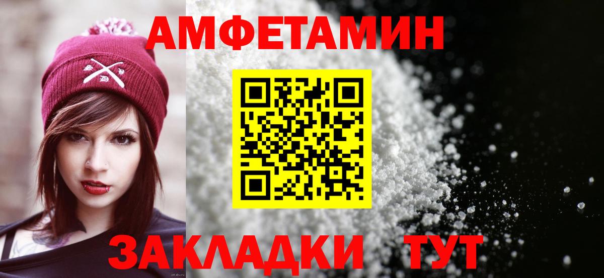 Amphetamine VHQ  Вход с VPN  Скопин 