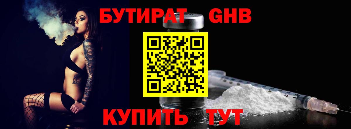 БУТИРАТ  БУТИРАТ оксана  Вход с VPN  Скопин 