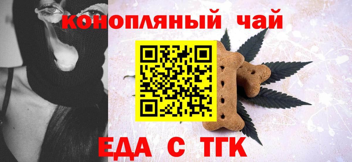 Скопин  Canna-Cookies конопля  Вход с VPN 
