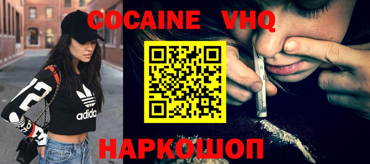 Кокаин Перу  Вход с VPN  Скопин  Кокаин 97% 