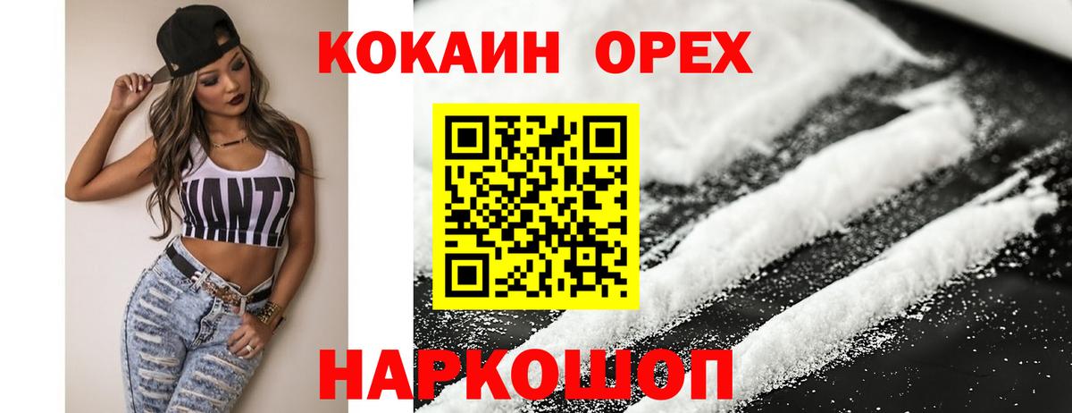 Меф  ЭКСТАЗИ  ГАШ  Cocaine  Вход с VPN  ГАШИШ  Меф МЯУ МЯУ кристаллы  Скопин  Марихуана 