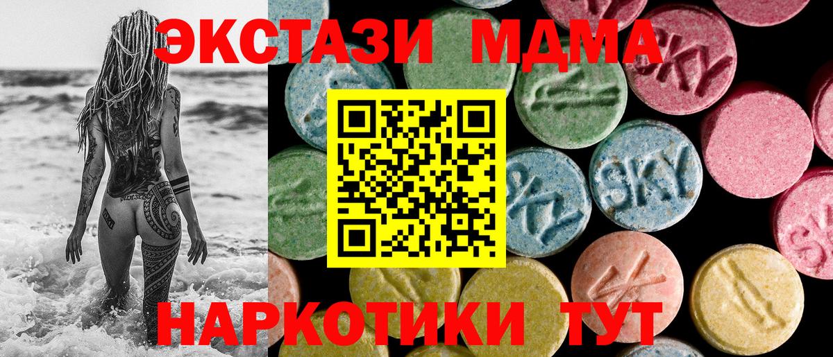 Скопин  ЭКСТАЗИ Дубай  ЭКСТАЗИ  ЭКСТАЗИ 99%  Вход с VPN 