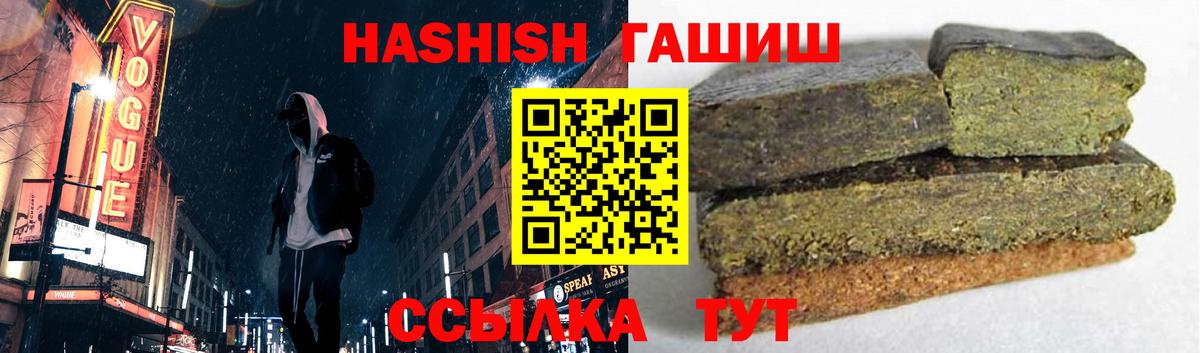 ГАШИШ гарик Скопин