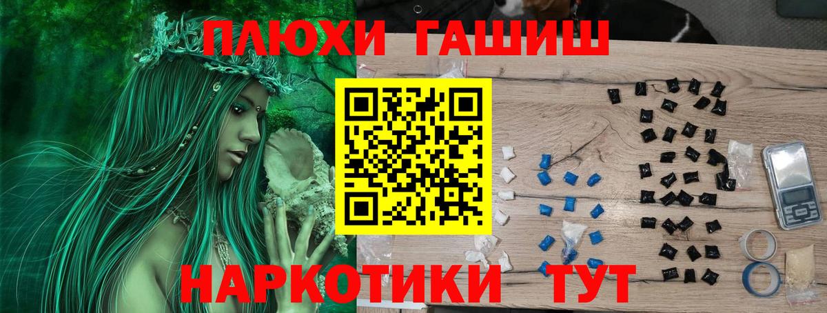ГАШИШ  даркнет сайт  ГАШИШ Cannabis  Скопин  ГАШ Premium  Вход с VPN 