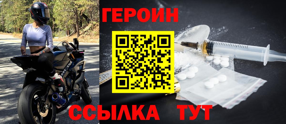 Скопин  ГЕРОИН афганец  Героин  Вход с VPN 