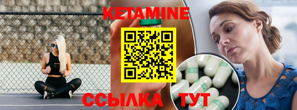 Скопин  КЕТАМИН ketamine  Вход с VPN 
