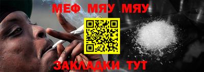 мефедрон Пугачёв