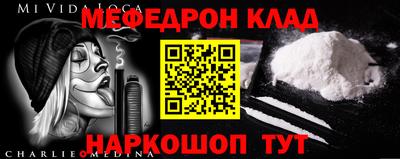 мяу мяу кристалл Пыть-Ях