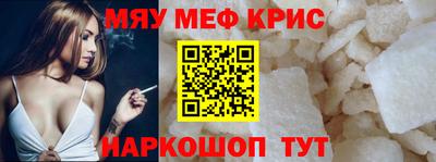 мефедрон Пугачёв