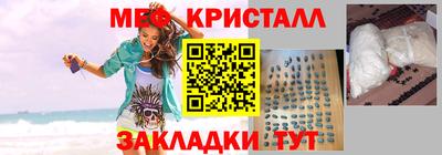 мяу мяу кристалл Пыть-Ях