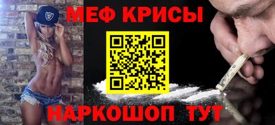 мефедрон Пугачёв
