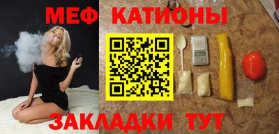 мяу мяу кристалл Пыть-Ях