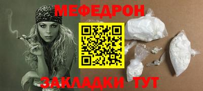 мефедрон Пугачёв