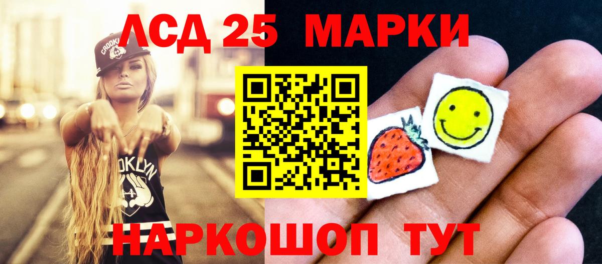 ЛСД экстази кислота  LSD-25 экстази ecstasy  ЛСД экстази  Скопин  Вход с VPN 