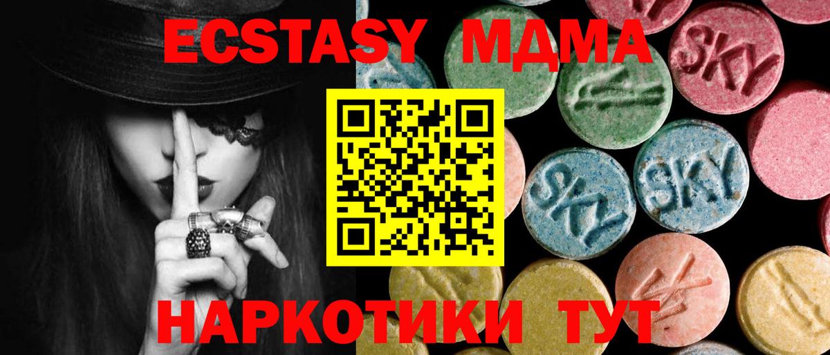 MDMA молли Скопин