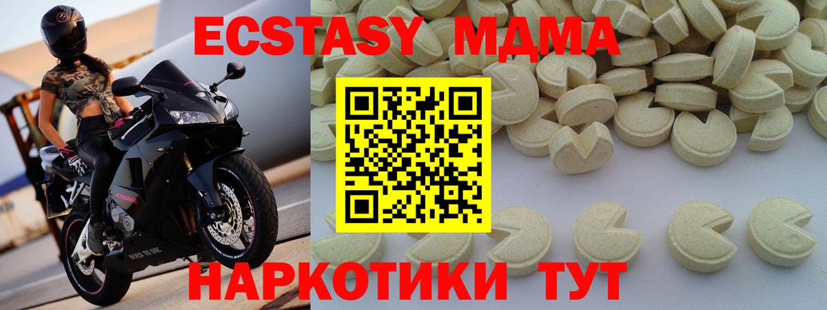 МДМА  Вход с VPN  MDMA crystal  Скопин  MDMA молли 