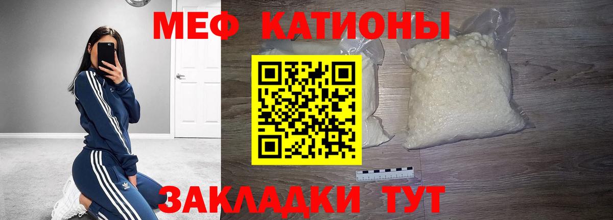 Скопин  Мефедрон VHQ  Мефедрон  Вход с VPN  МЕФ мяу мяу 