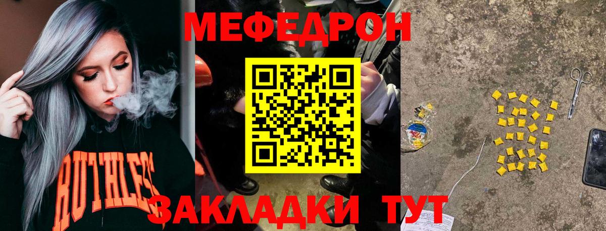Меф мяу мяу кристаллы Скопин