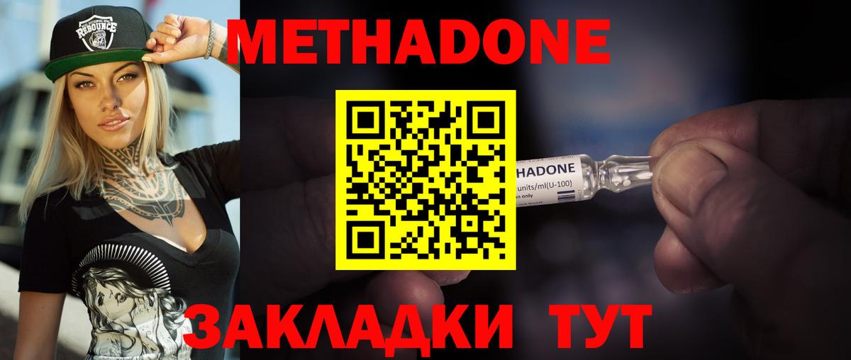 МЕТАДОН белоснежный Скопин