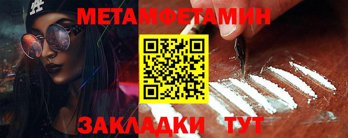 Метамфетамин Декстрометамфетамин 99.9%  Метамфетамин Декстрометамфетамин 99.9%  Скопин  Вход с VPN 