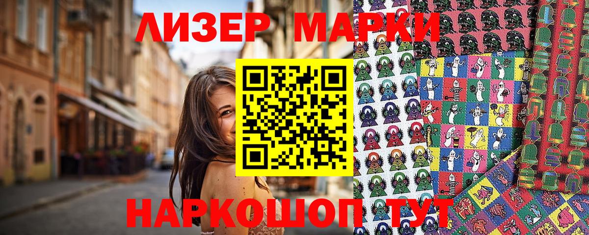 Наркотические марки 1,5мг  Марки NBOMe  Скопин  купить закладку  Вход с VPN  Наркотические марки 1,5мг 