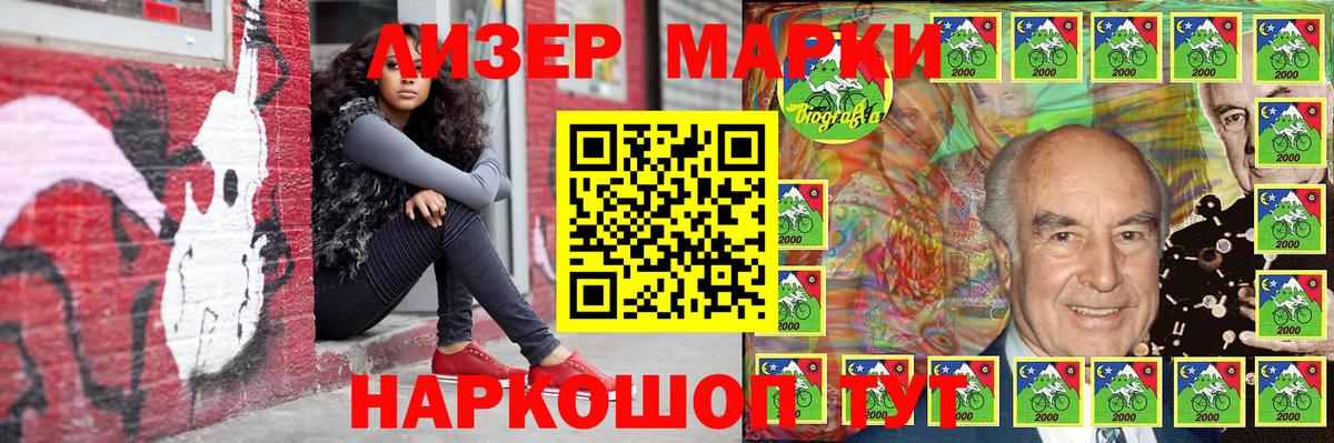 Наркотические марки 1,5мг Скопин